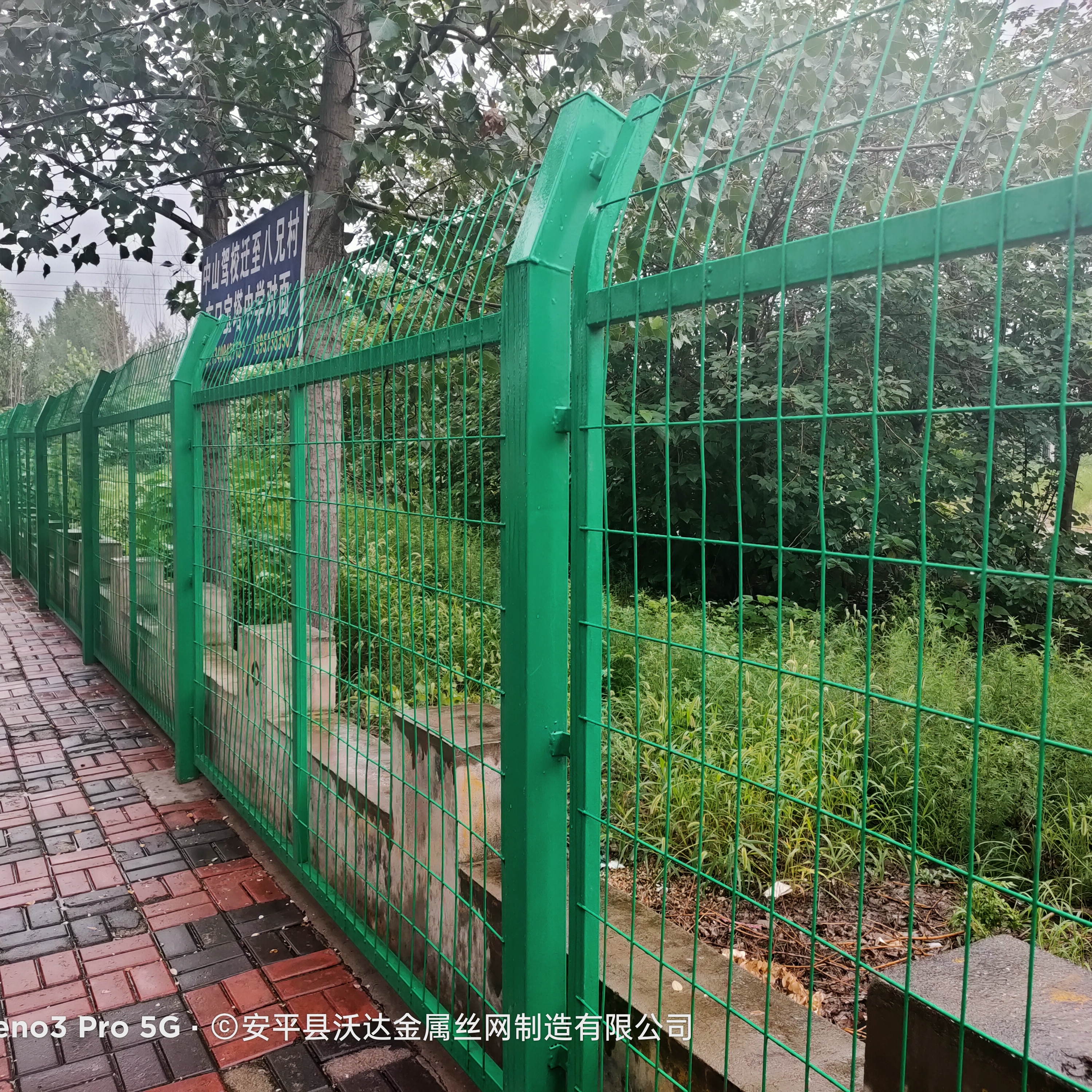 園林隔離網圖片7